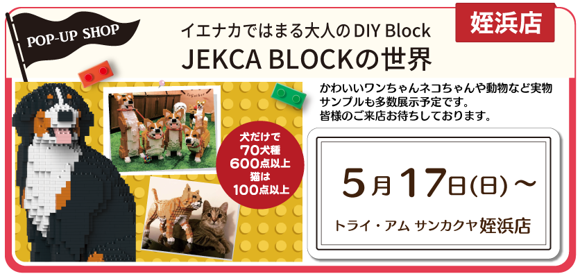JEKCA BLOCK