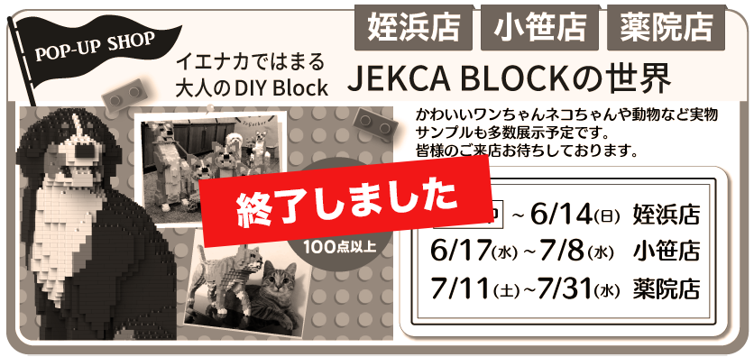 JEKCA BLOCK