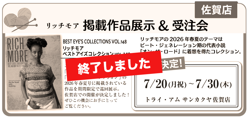 リッチモア