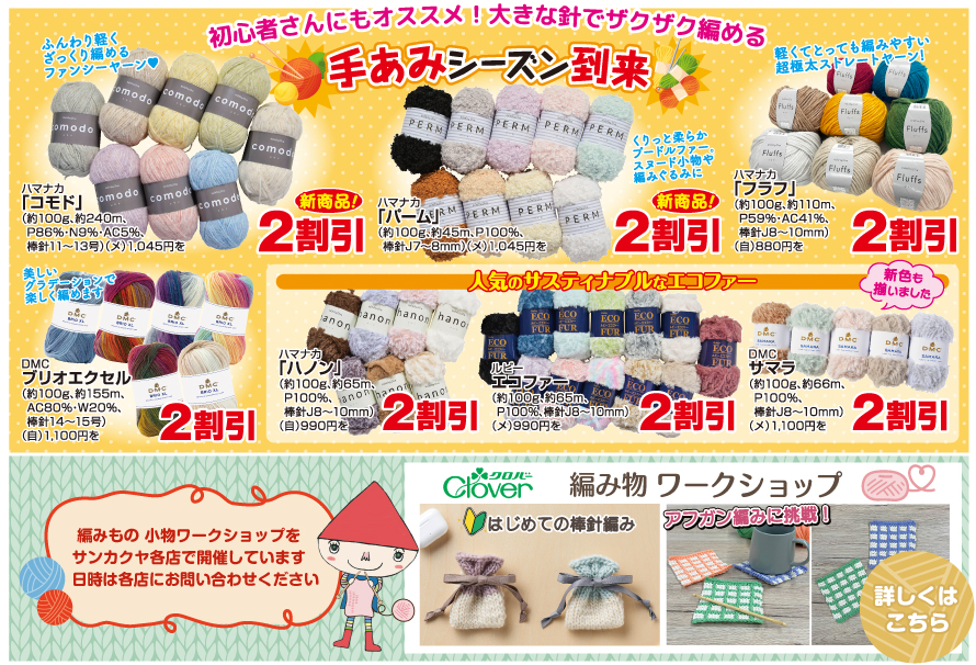 【トライ・アム カード会員様】限定セール