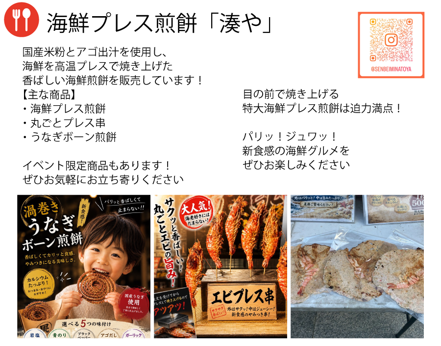 湊や
