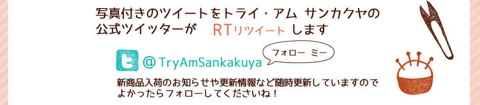 �̿��դ��Υĥ����Ȥ�ȥ饤�����ॵ�󥫥���θ����ĥ��å�������ĥ����Ȥ��ޤ�