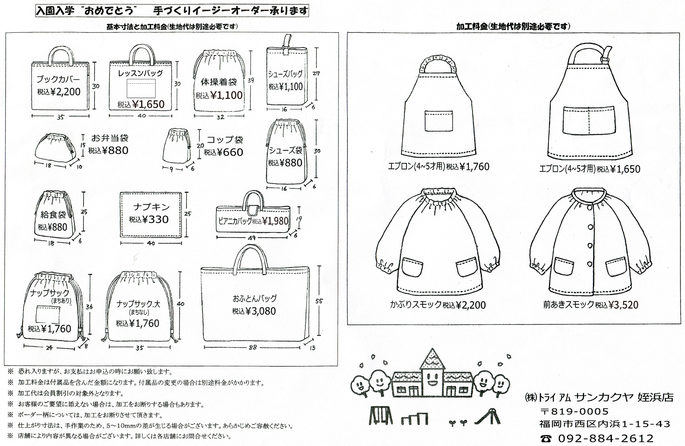 オーダー一覧