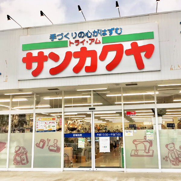 トライ・アム　サンカクヤ　国分店