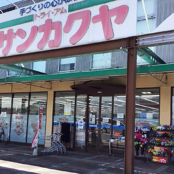 トライ・アム　サンカクヤ　皆春店