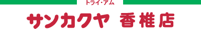 トライ・アム　サンカクヤ　香椎店