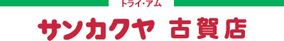 トライ・アム　サンカクヤ　古賀店