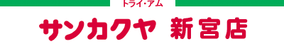 トライ・アム　サンカクヤ　新宮店