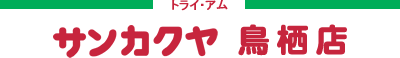 トライ・アム　サンカクヤ　鳥栖店