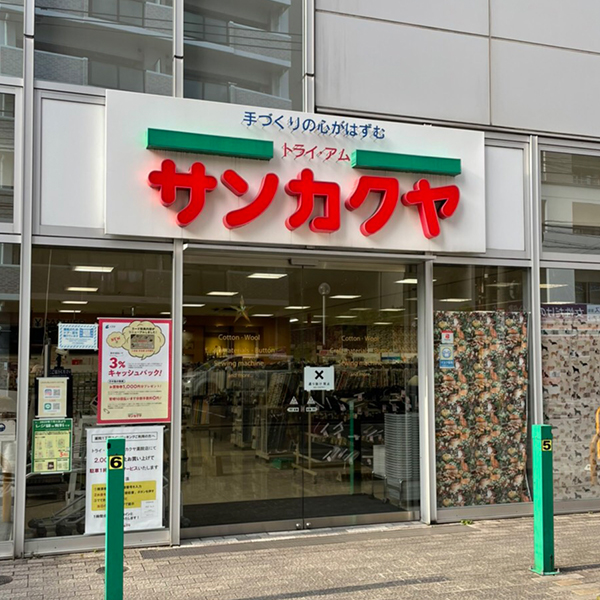 トライ・アム　サンカクヤ　薬院店