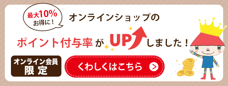 6,000円以上購入で300円OFFクーポン