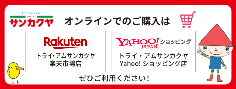 公式オンラインショップサービス終了のお知らせ
