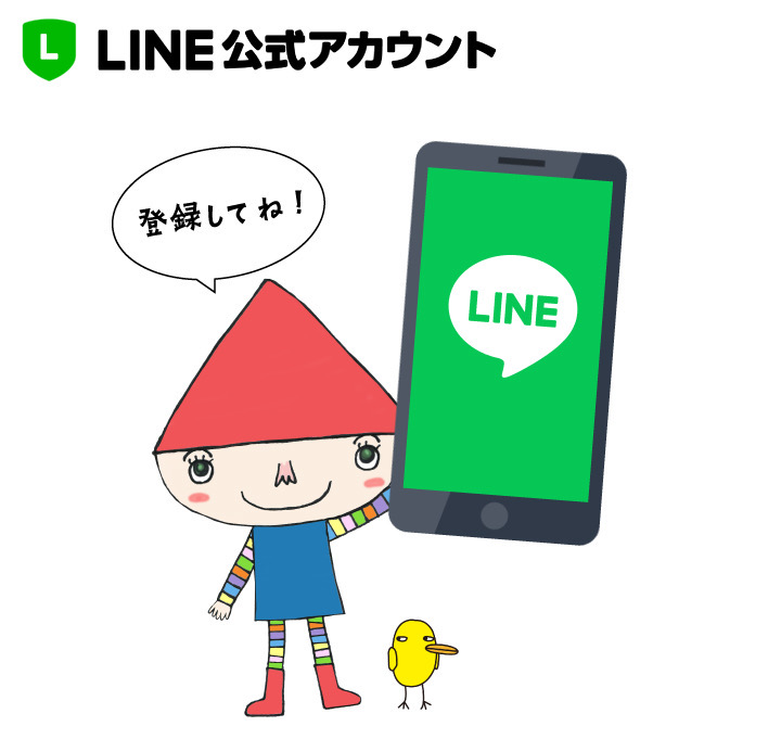 トライ・アム・サンカクヤ公式LINE